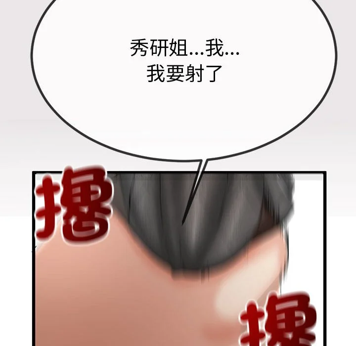 与初恋的意外同居（无码版）