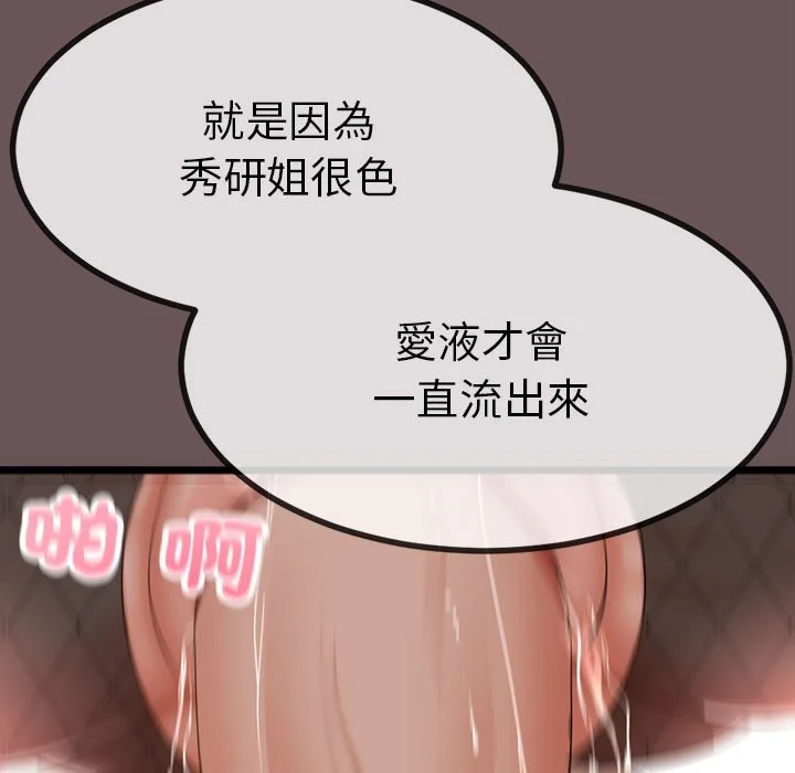 与初恋的意外同居（无码版）