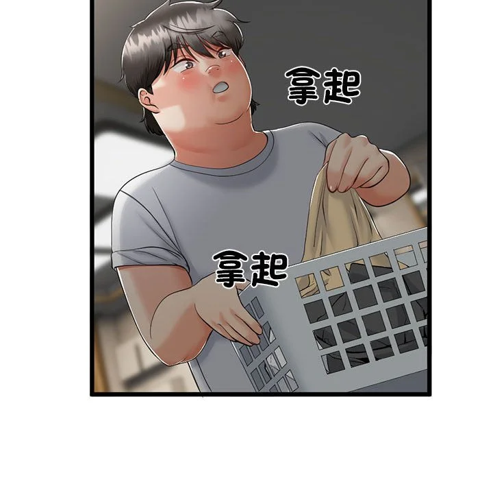 与初恋的意外同居（无码版）