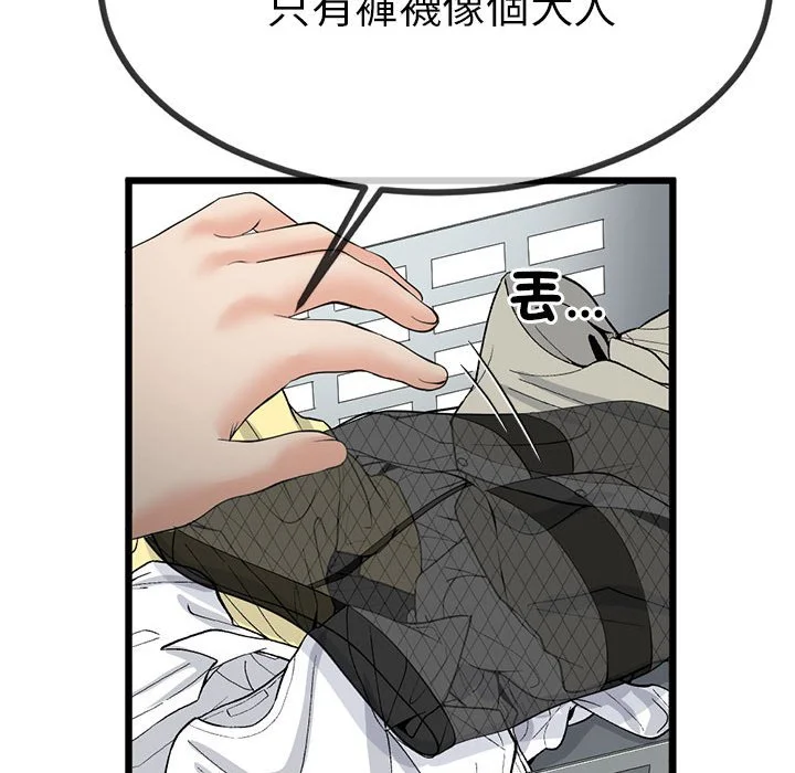 与初恋的意外同居（无码版）
