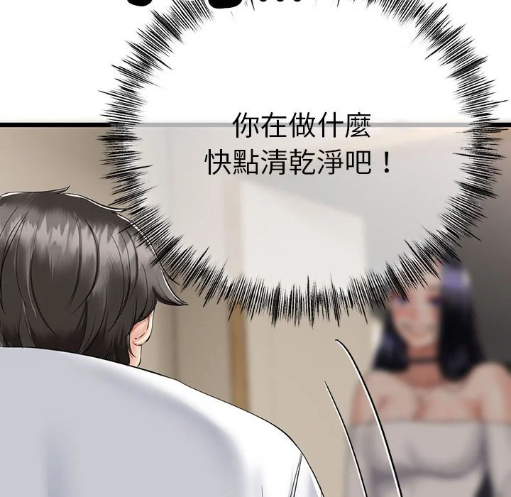 与初恋的意外同居（无码版）