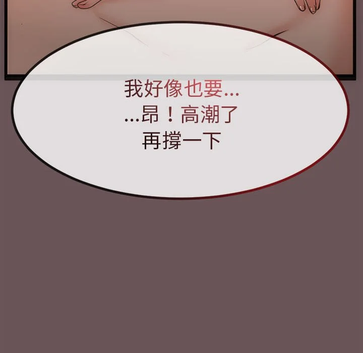 与初恋的意外同居（无码版）