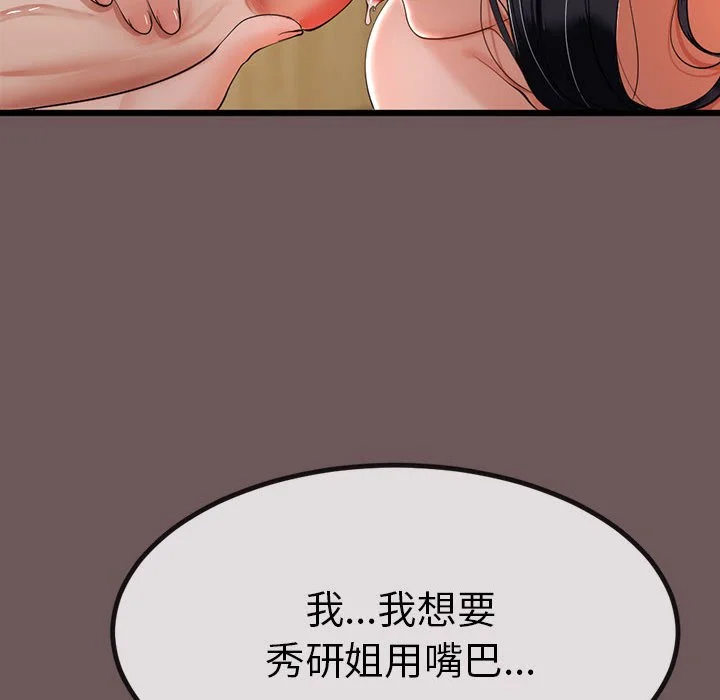 与初恋的意外同居（无码版）