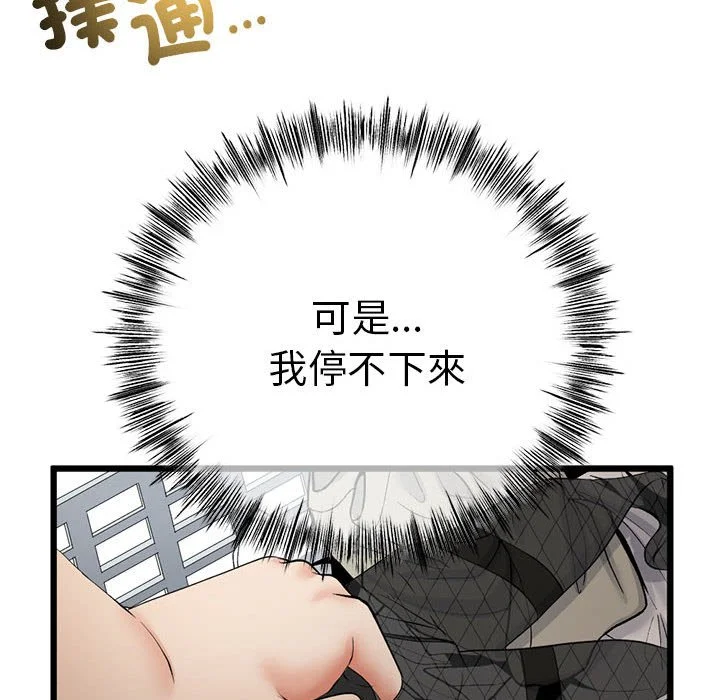 与初恋的意外同居（无码版）