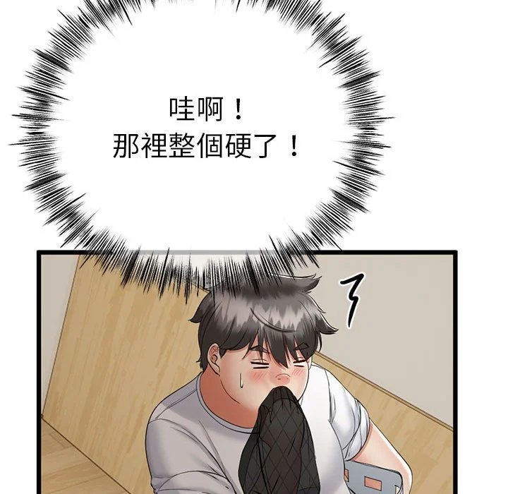 与初恋的意外同居（无码版）