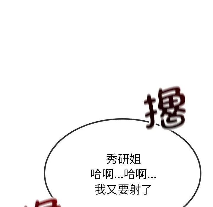 与初恋的意外同居（无码版）