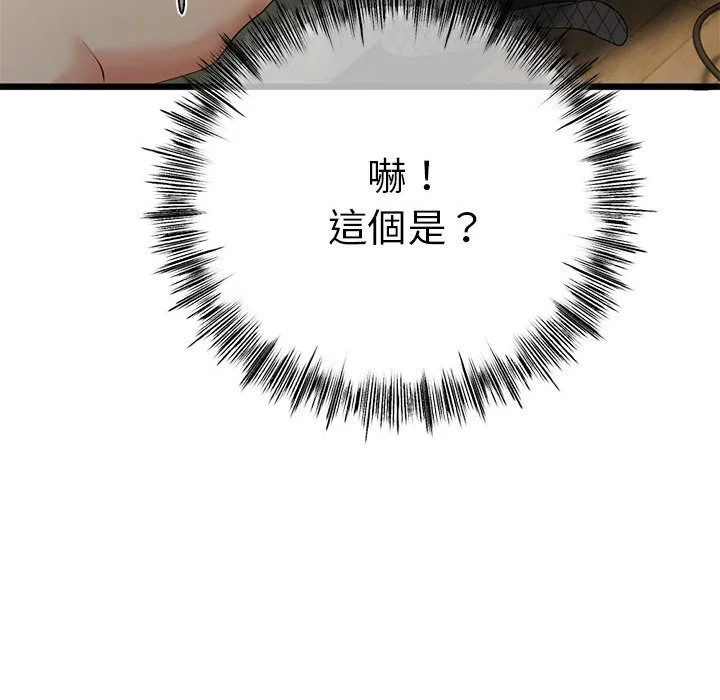 与初恋的意外同居（无码版）