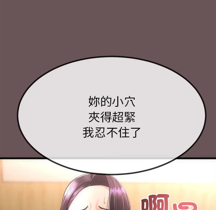 与初恋的意外同居（无码版）