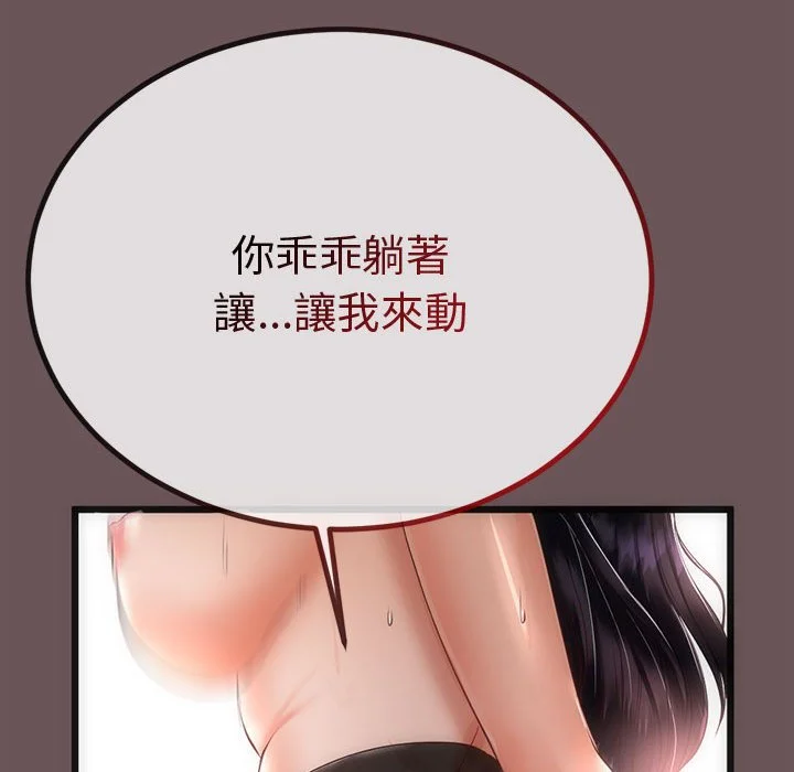 与初恋的意外同居（无码版）