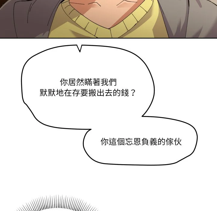 家人麦计较（无码版）