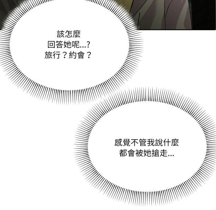 家人麦计较（无码版）