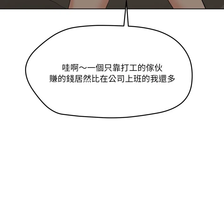 家人麦计较（无码版）