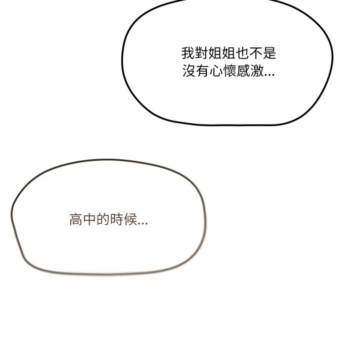 家人麦计较（无码版）