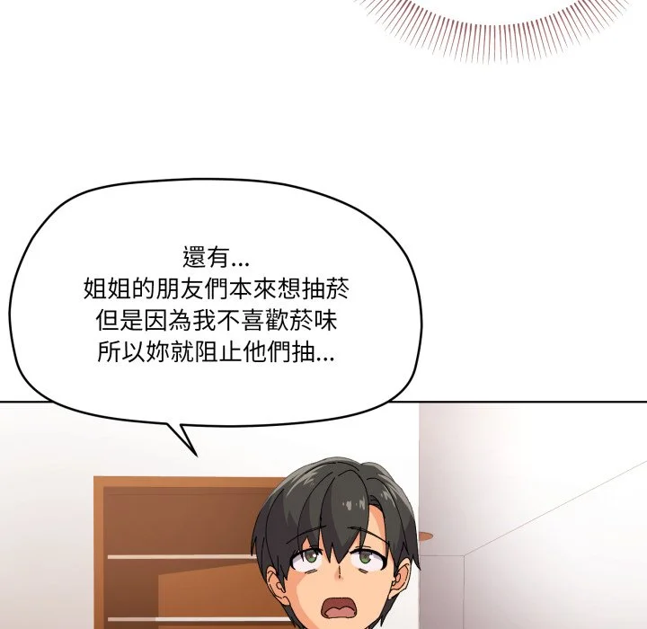 家人麦计较（无码版）