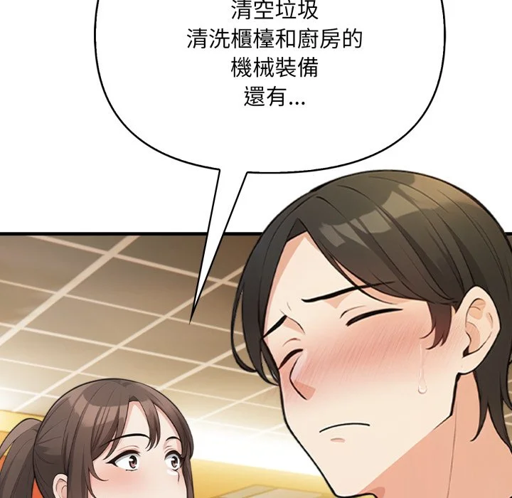 刺激的速食店大夜班