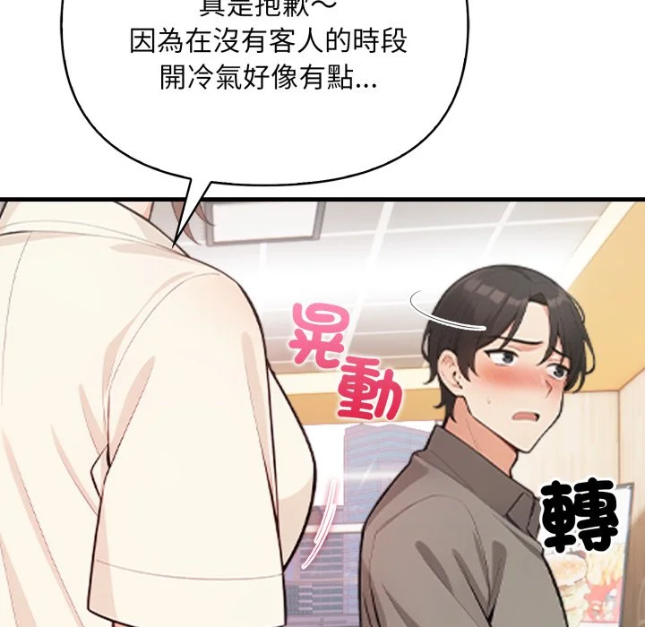 刺激的速食店大夜班