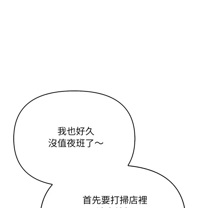 刺激的速食店大夜班