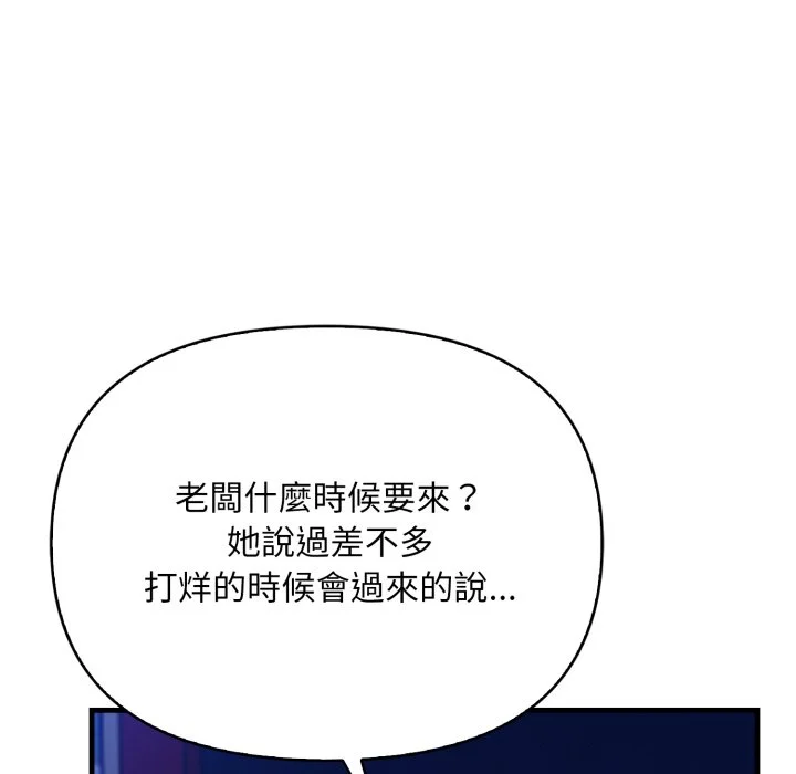 刺激的速食店大夜班
