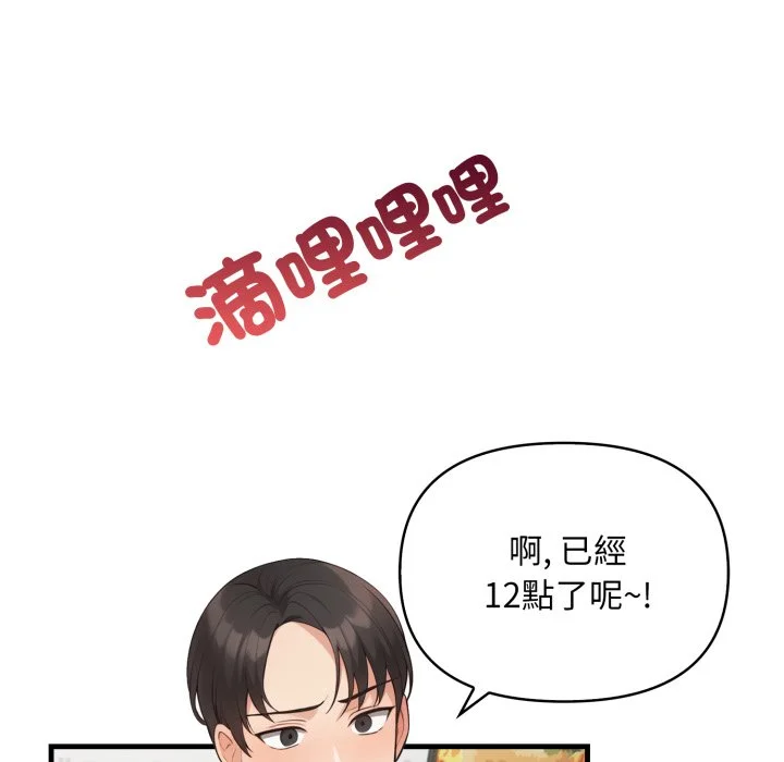 刺激的速食店大夜班