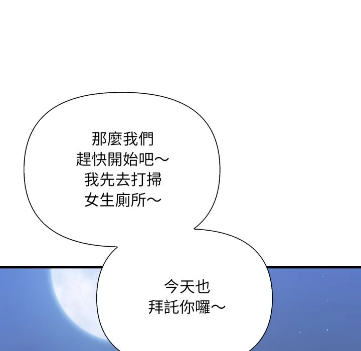 刺激的速食店大夜班