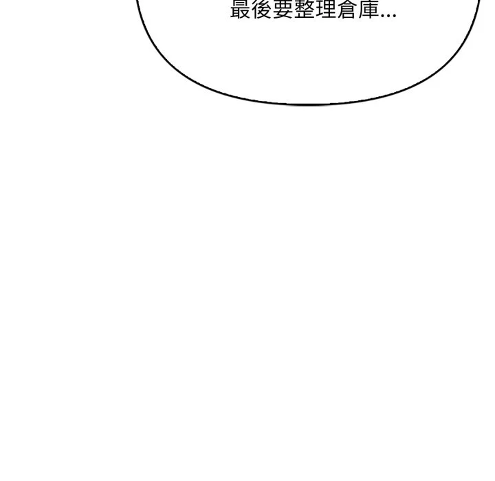 刺激的速食店大夜班