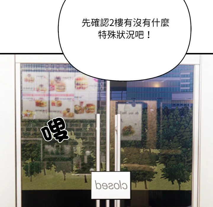 刺激的速食店大夜班