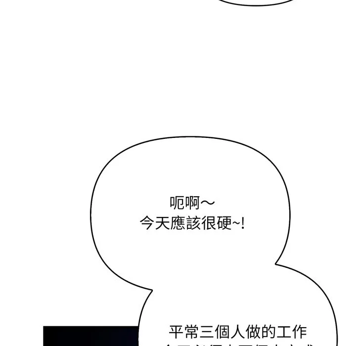 刺激的速食店大夜班
