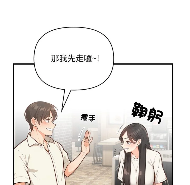 刺激的速食店大夜班
