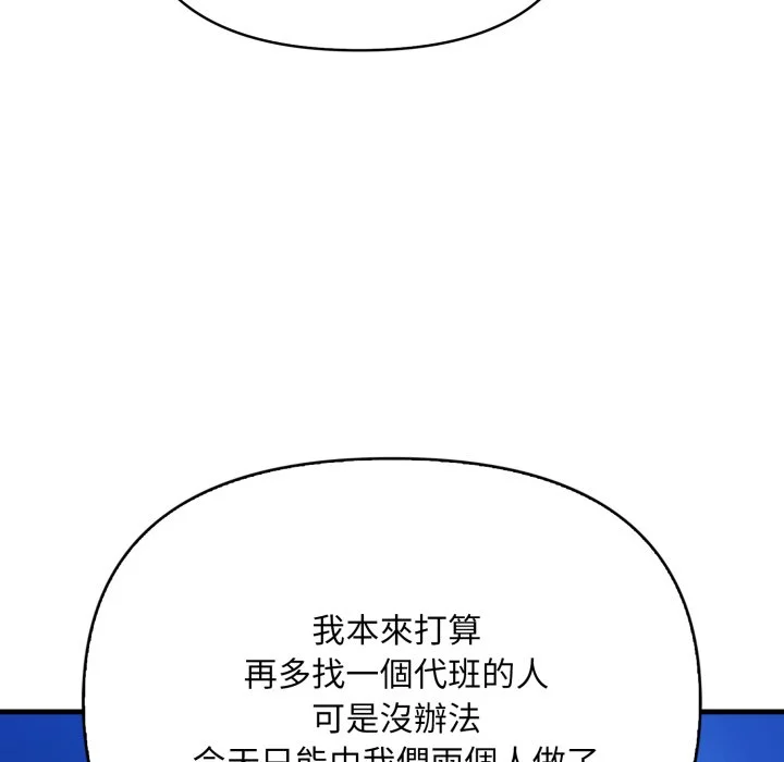 刺激的速食店大夜班