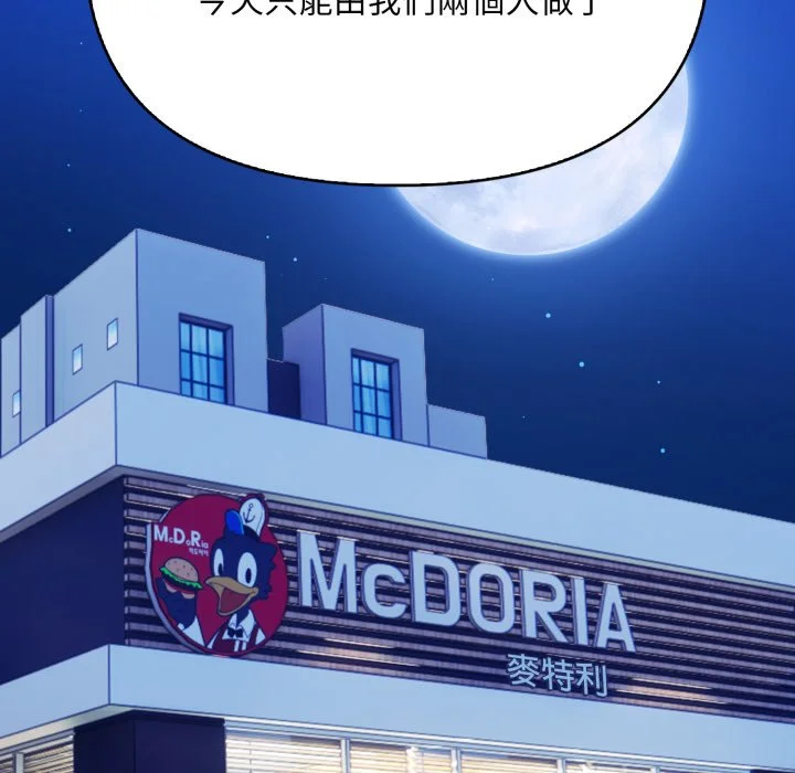 刺激的速食店大夜班