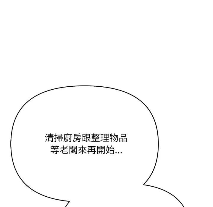 刺激的速食店大夜班