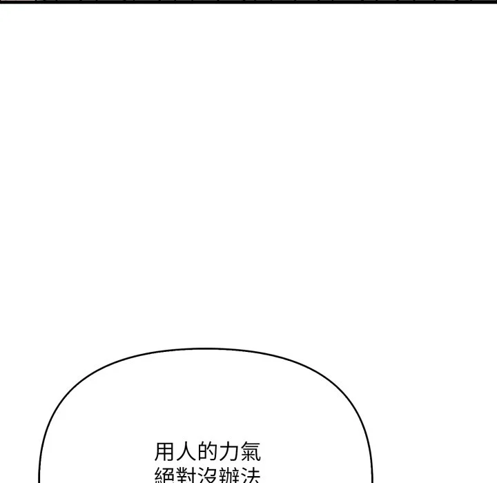 刺激的速食店大夜班