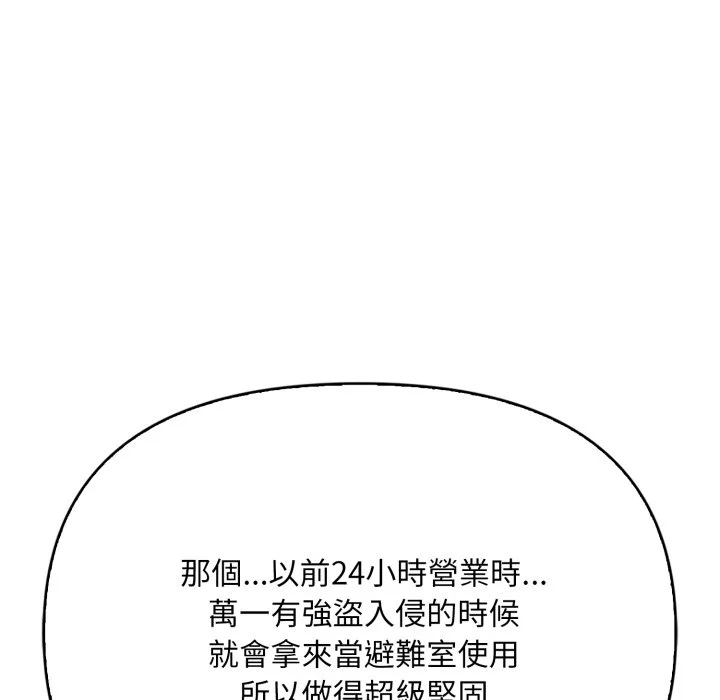 刺激的速食店大夜班