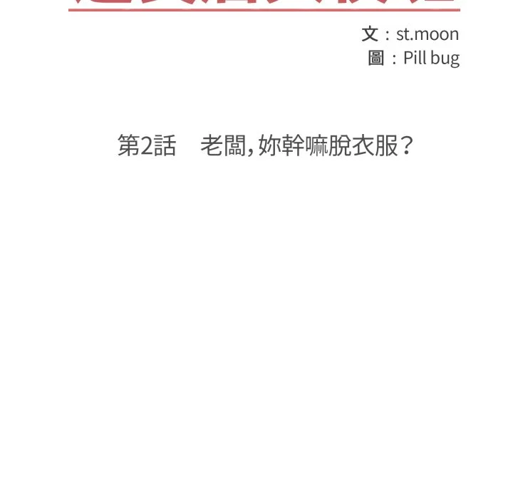 刺激的速食店大夜班