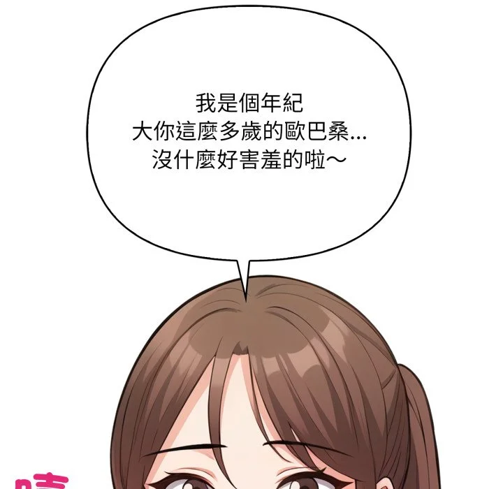 刺激的速食店大夜班