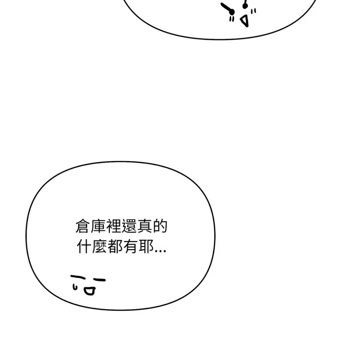 刺激的速食店大夜班