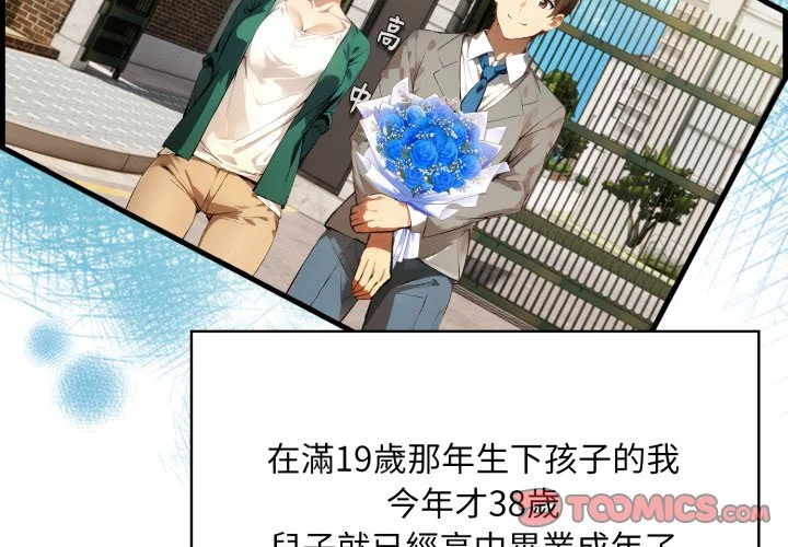 迟来的叛逆