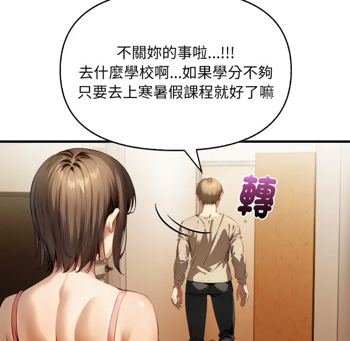 迟来的叛逆