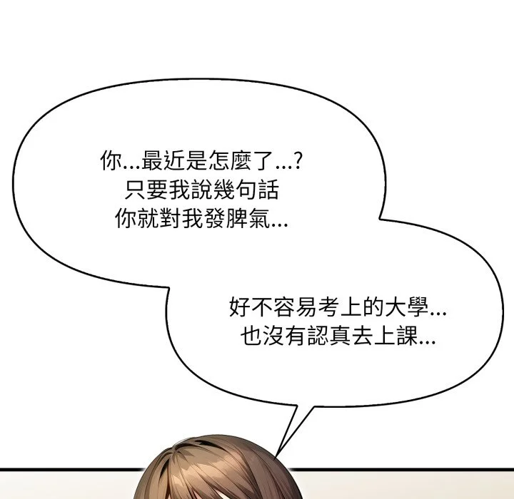 迟来的叛逆