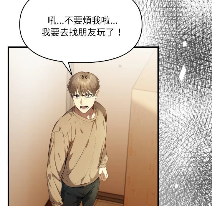 迟来的叛逆