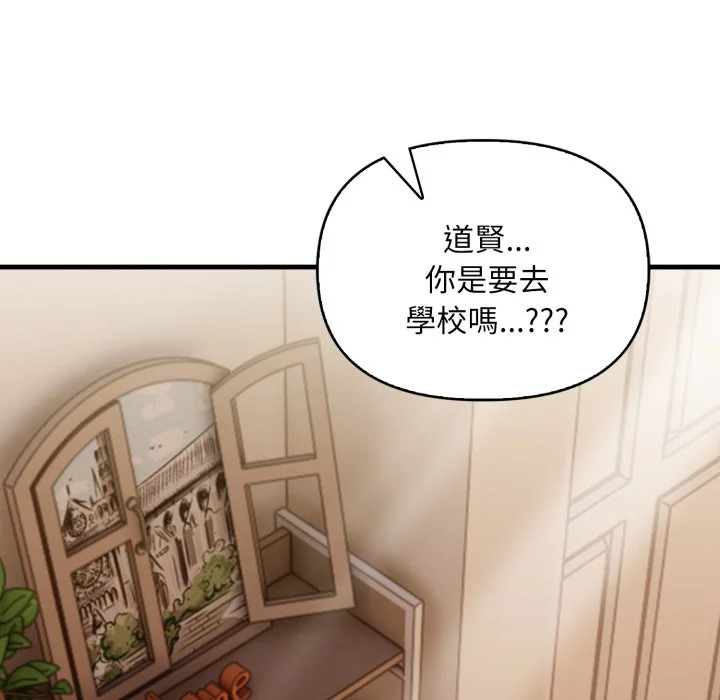 迟来的叛逆