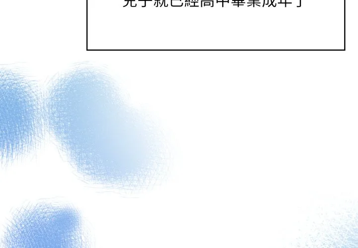 迟来的叛逆