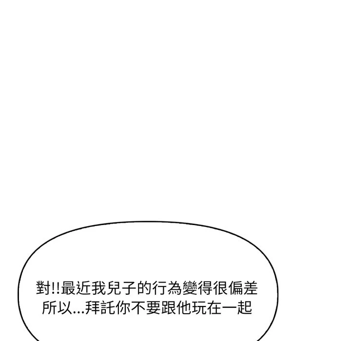 迟来的叛逆