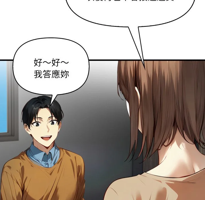 迟来的叛逆