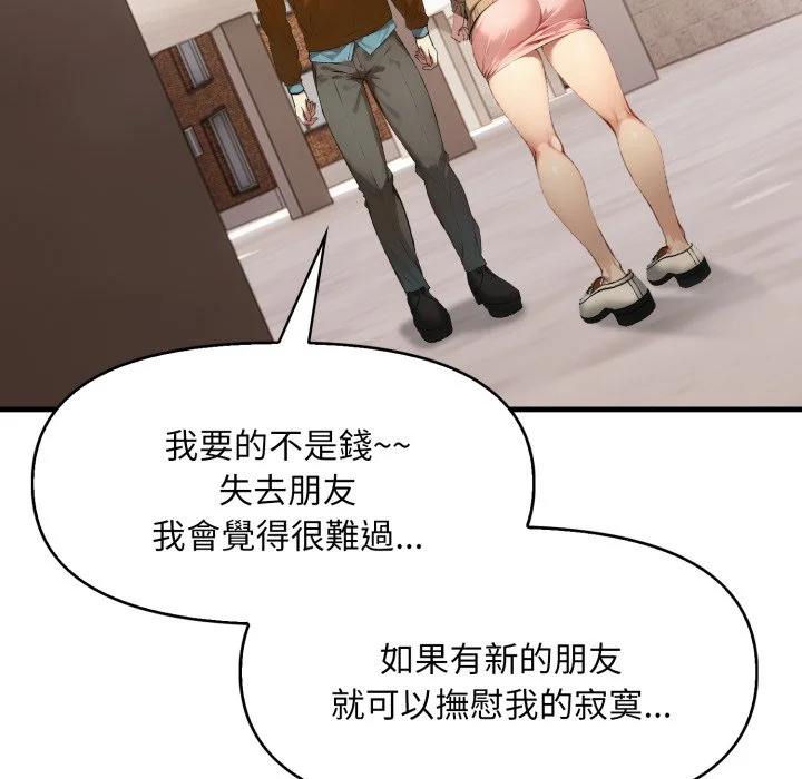 迟来的叛逆