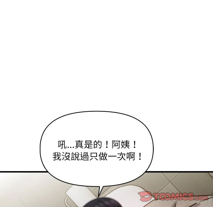 迟来的叛逆