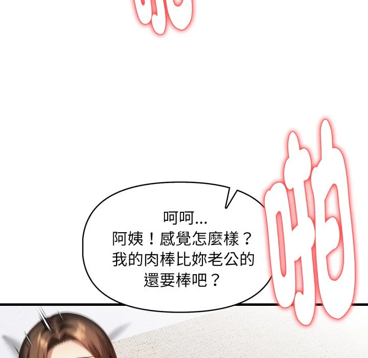 迟来的叛逆