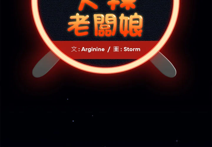 小吃摊的火辣老板娘