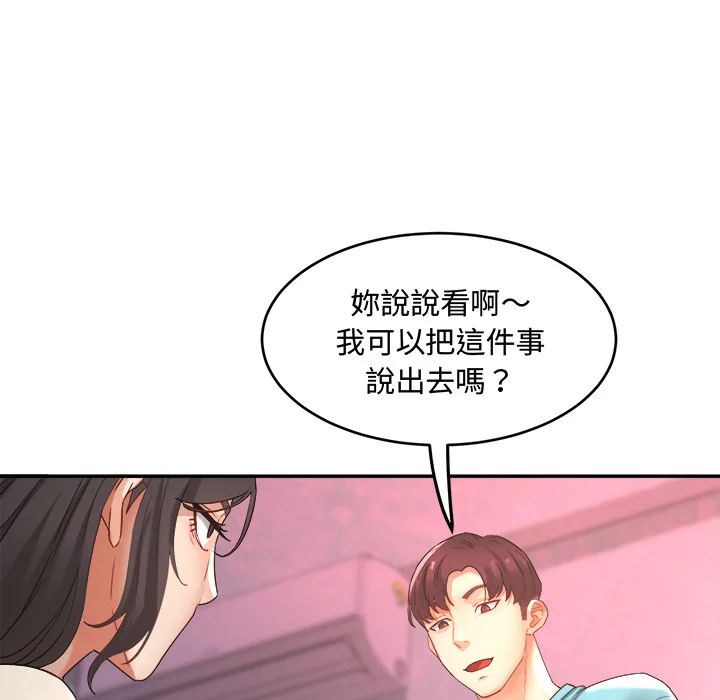 小吃摊的火辣老板娘
