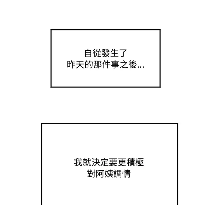 小吃摊的火辣老板娘